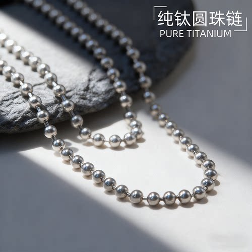 纯钛波珠链男式项链工牌挂链