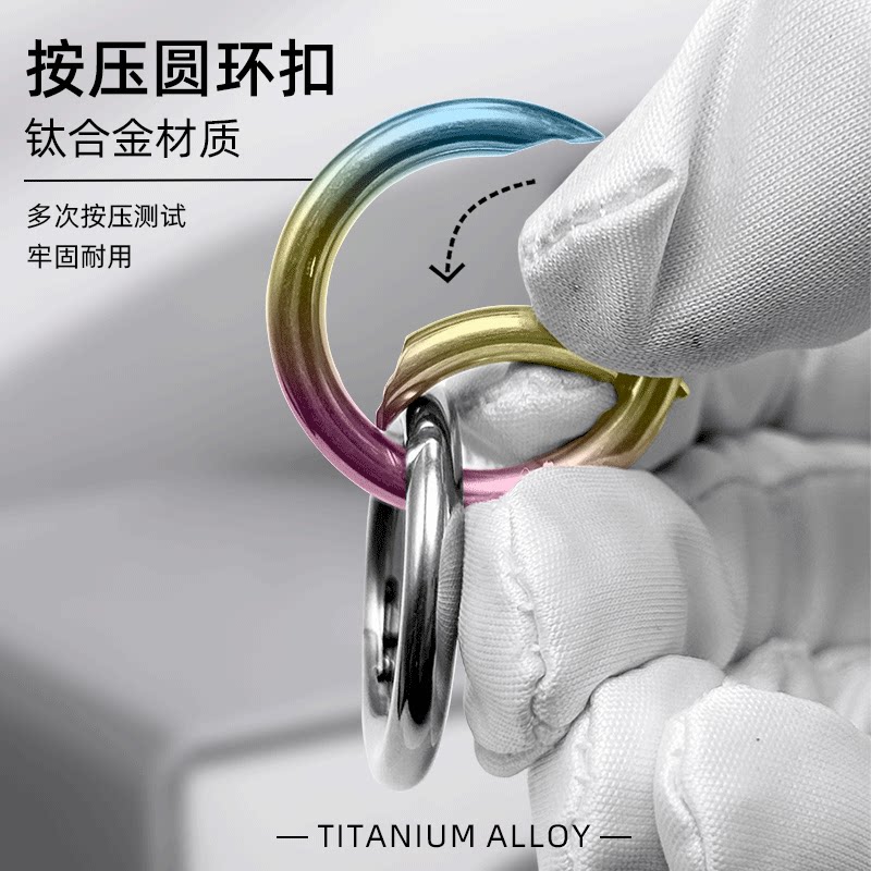 纯钛合金按压圆环扣快拆