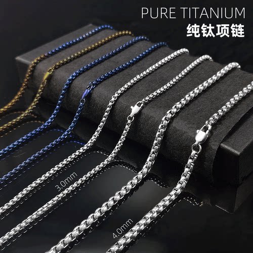 Ti纯钛项链方珠链超轻不过敏
