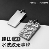 纯钛合金水波纹无事牌简约素面拉丝锤纹项链吊坠超轻防过敏项坠