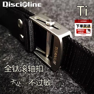 钛合金尼龙腰带男滚轴自动调节扣户外战术防过敏钛皮带Discipline