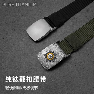 Discipline纯钛尼龙腰带男无极调节户外快拆战术织带雕刻石纹皮带