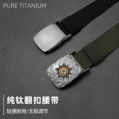 纯钛合金快拆腰带手工雕刻石纹