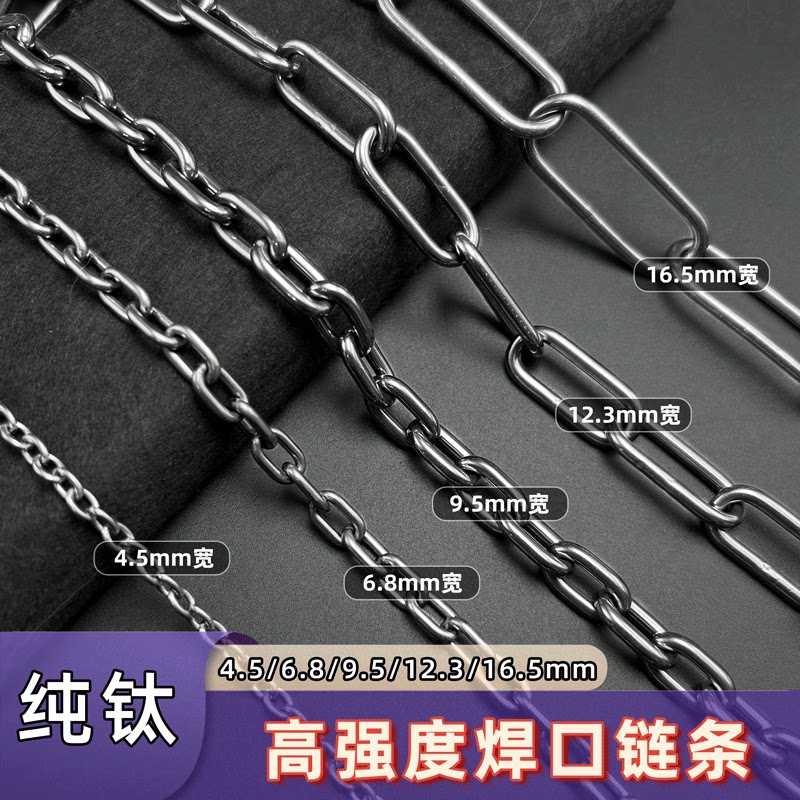 纯钛合金焊口工业链条耐腐蚀轻狗链宠物锁双节棍链防滑不生锈晾衣