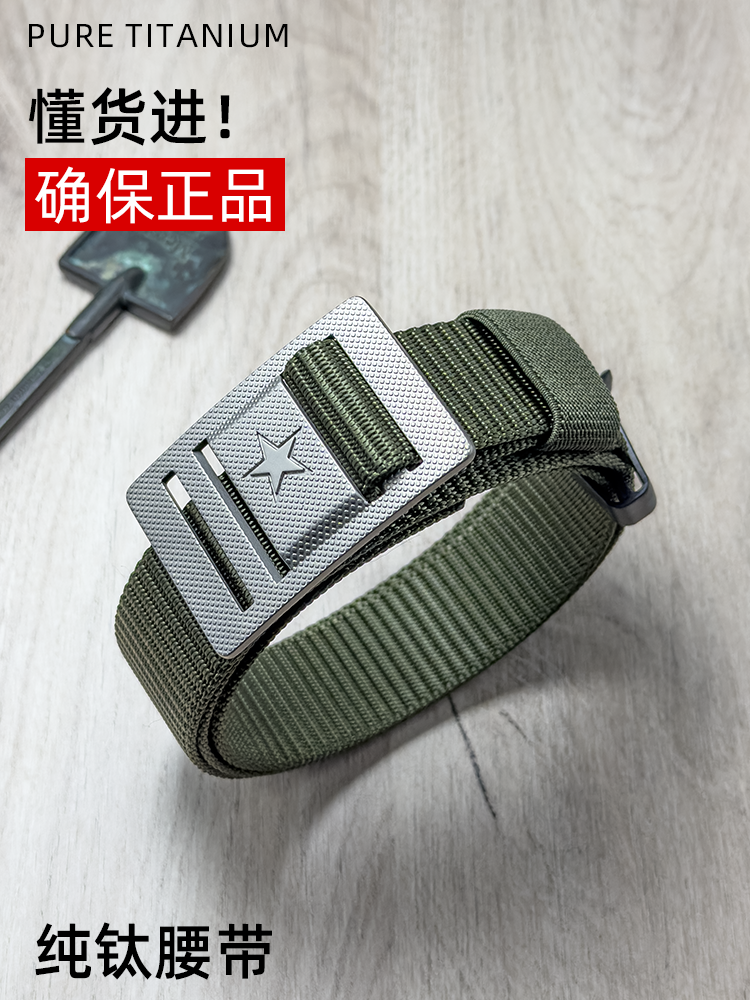 JAPANESE WORD METAL BUCKLE NYLON BELT ARMED BELT OUTDOOR MILITARY TRAINING TACTICAL MANUAL WEAVING QUICK-DRYING CANVAS PURE TITANIUM BELT