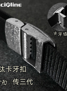 纯钛合金尼龙战术腰带无极调节户外快拆男皮带扣头专利Discipline