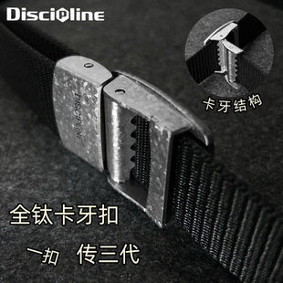 纯钛合金尼龙战术腰带无极调节户外快拆男皮带扣头专利Discipline