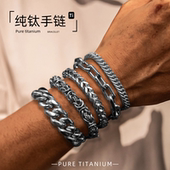 纯钛手链古巴龙骨马鞭扭链男女轻不过敏洗澡出汗不摘钛合金不掉色