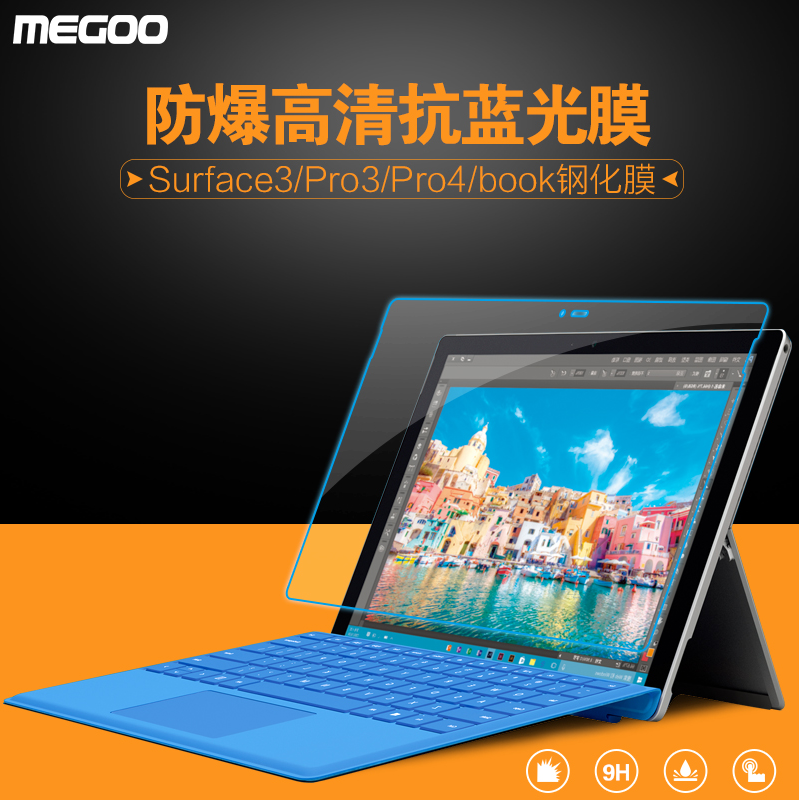 微软Surface Go Pro7 6 5 4 3 X Book laptop 钢化膜 屏幕膜防爆图片