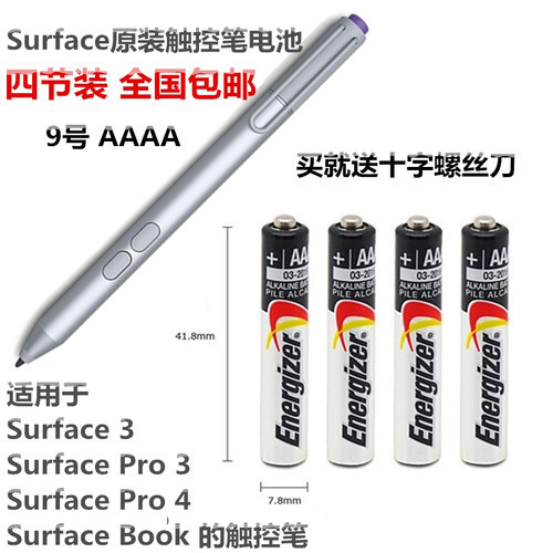 劲量戴尔微软触控笔手写笔电池