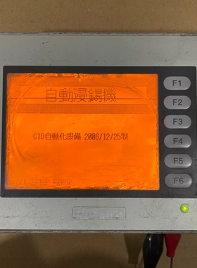 议价-proface ST401-AG41-24V触摸屏，屏幕有点-可维修