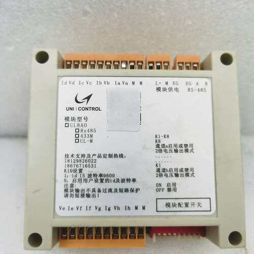 议价-联控 8通道 模拟量 输入 电压 电流 采集 模块 modb-可维修