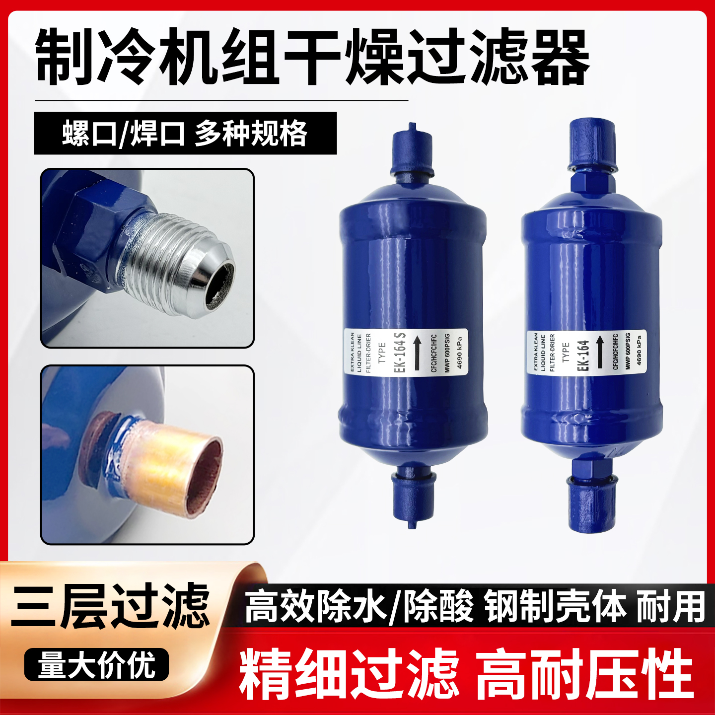 制冷机组中央空调过滤器