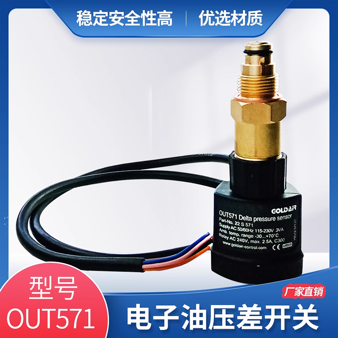 压缩机电子油压差开关OUT571