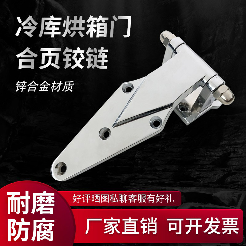 冷库门合页锌合金烘箱凸门厚实折页烤箱通用长条活页工业级门铰链|msdalam kategori bahan binaan asas, Home Hardware, Furniture Hardware, hinge - dari Buy2taobao.com untuk memberikan perkhidmatan ejen Taobao profesional membeli