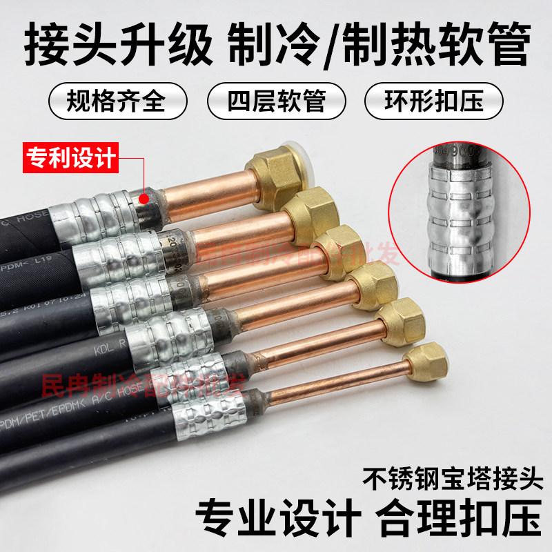 家用制冷1P5匹空调延长管