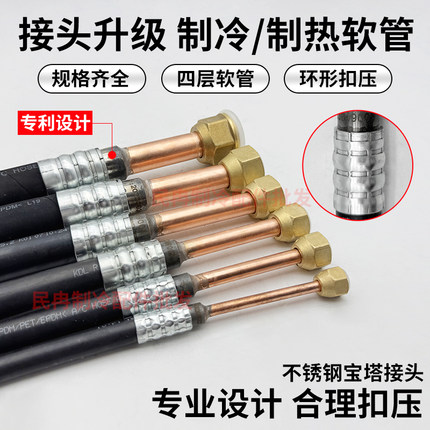 家用空调软管1P5匹制冷制热驻车连接管试机检修管空调租赁延长管