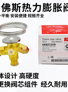 Danfoss丹佛斯3400热力膨胀阀TX2 068Z3206 TEX 2068Z3209 TES2