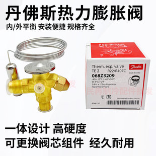 Danfoss丹佛斯3400热力膨胀阀TX2 TEX 2068Z3209 TES2 068Z3206