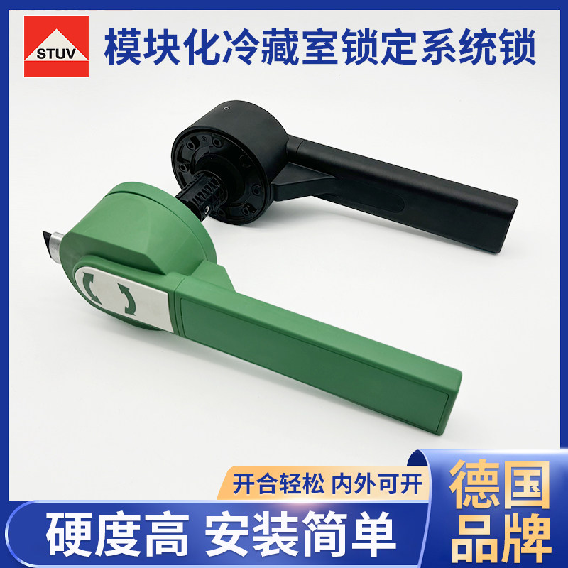 STUV斯多福冷库门锁工业门拉手锁