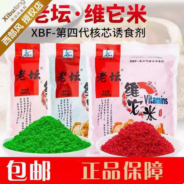 西部风老坛袋装维它米打窝料麝香红虫米黑坑维他米酒米野钓饵料G