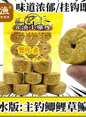 宜渔流水版小爆炸饵料野钓专用
