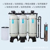 软化水设备 全自动工业一体化硬水软化过滤器 锅炉空调软化水处理