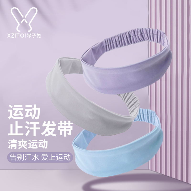 瑜伽运动发带女跑步健身吸汗带