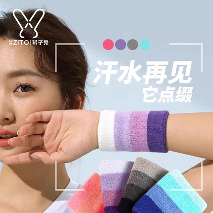 运动护腕女瑜伽手腕吸汗巾健身房护具擦汗巾打篮球网球男扭伤腕带