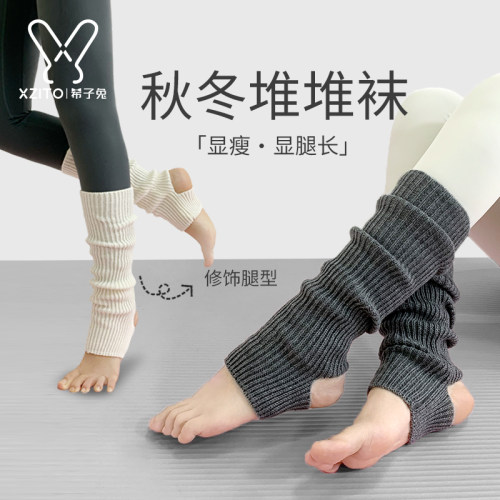 堆堆袜套瑜伽腿套女专业普拉提袜