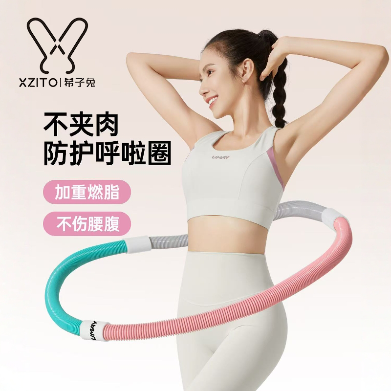 燃脂神器软呼啦圈安全舒适不伤腰减肥瘦身塑形舒适不伤腰简单上手