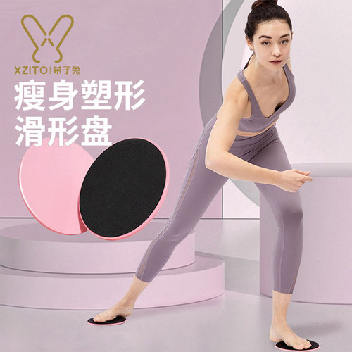 滑行盘练翘臀腿部训练器双面可用