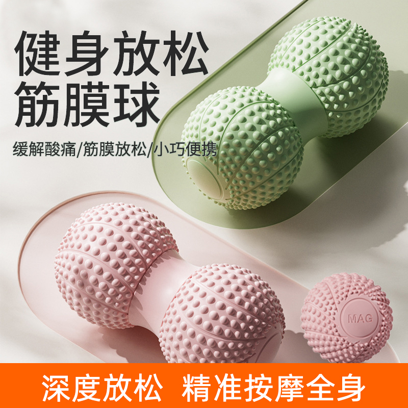 XZITO花生筋膜球肌肉放松舒缓器