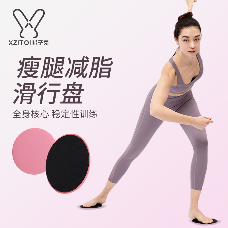 瑜伽滑行盘核心训练健身运动器材