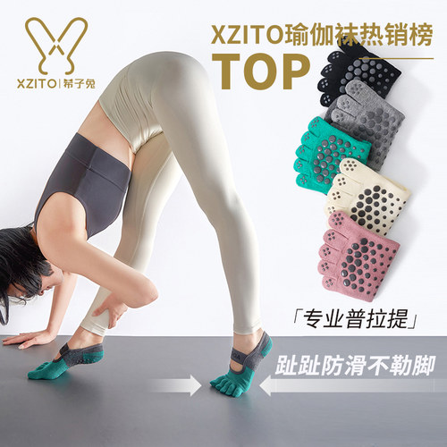 xzito瑜伽袜专业防滑五指袜健身