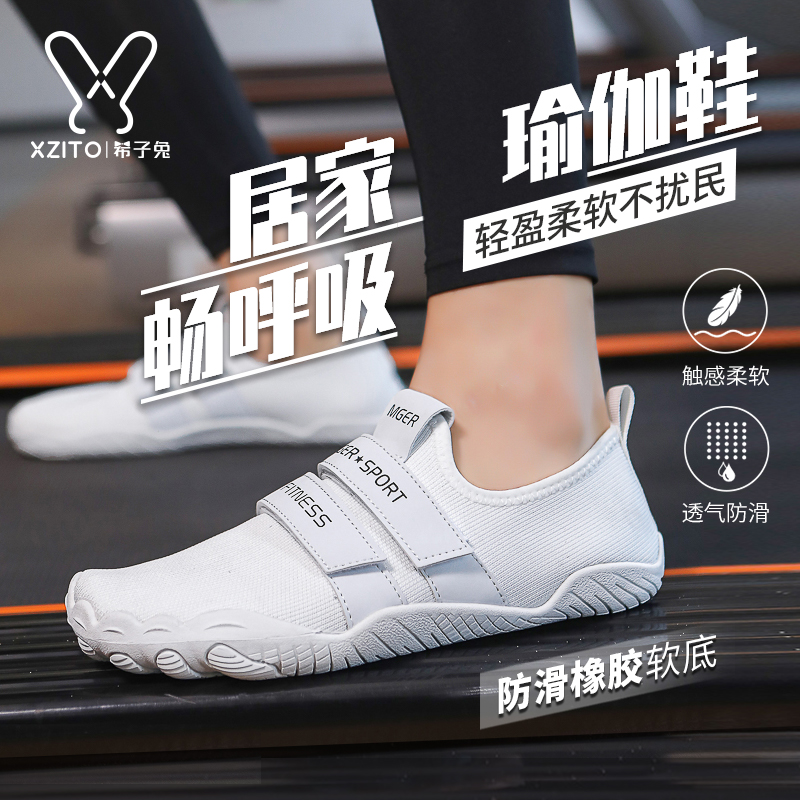 室内瑜伽健身软底防滑普拉提鞋女