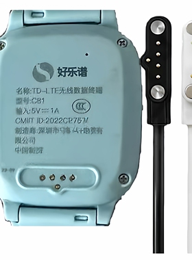 好乐普C3A28C70C61C6C8C5D39A78A66C18儿童电话手表充电器数据线