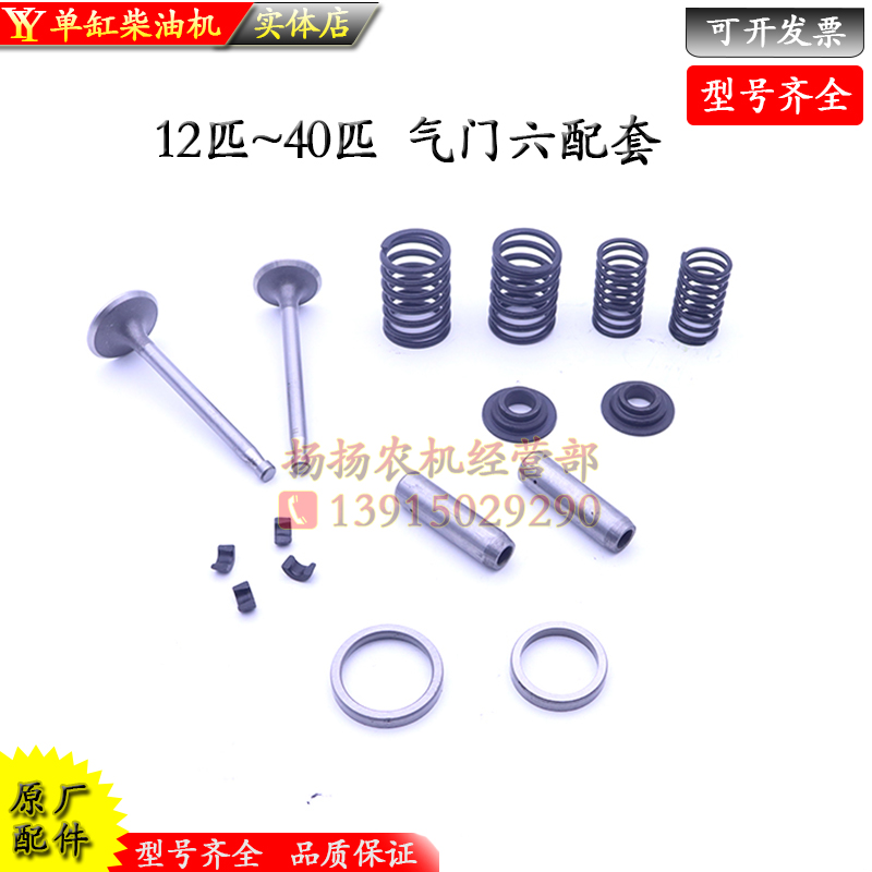 常柴单缸柴油机配件大全进排气门座圈导管弹簧座常发金冠原厂配件