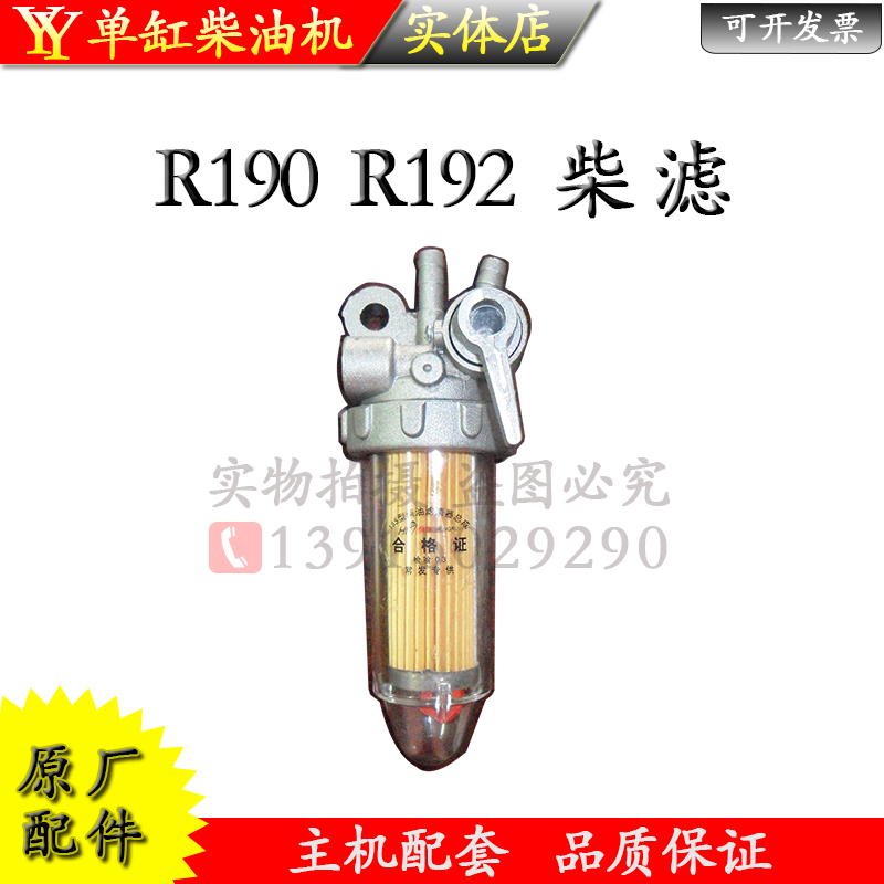 常柴常发R190R192柴滤10匹12马力柴油滤清器常柴L12常发CFZ12柴滤