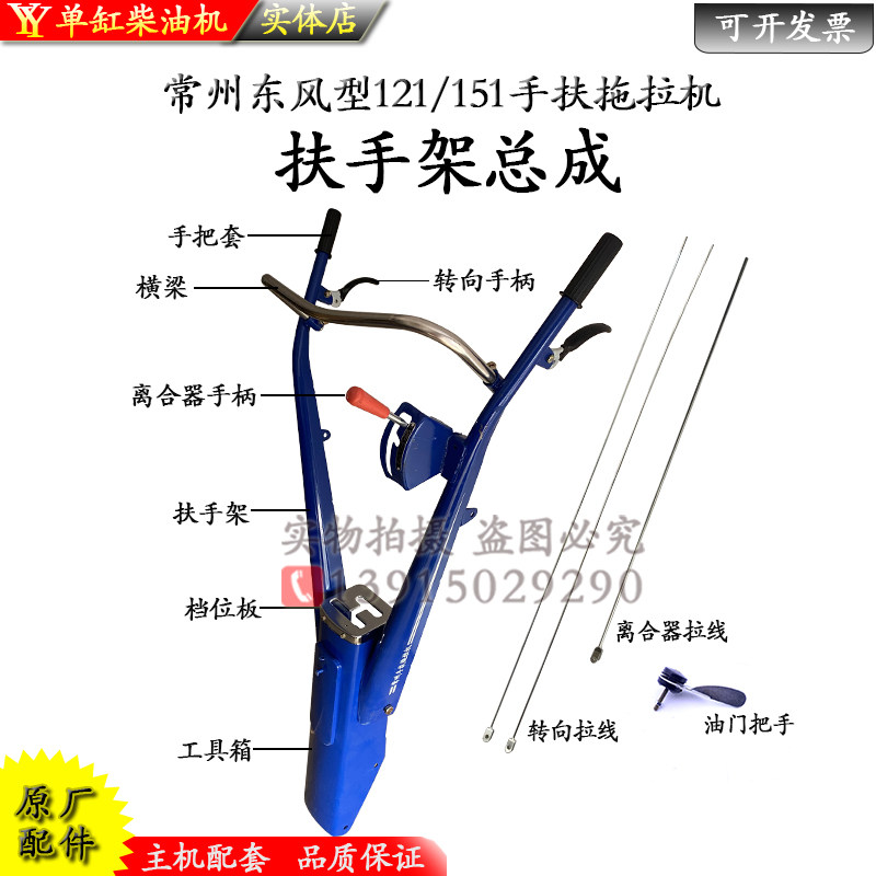 手扶拖拉机扶手架工具箱常州东风型121变速箱151底盘15柴油机配件