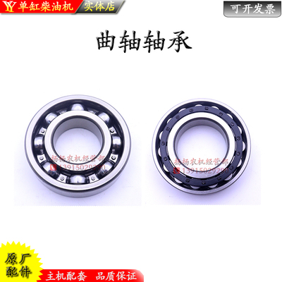 常柴单缸柴油机曲轴轴承R175R180R190L12ZS1100ZS1115 22匹10马力
