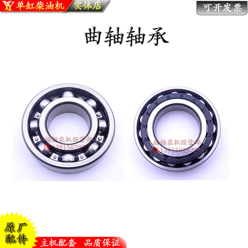 常柴单缸柴油机曲轴轴承R175R180R190L12ZS1100ZS1115 22匹10马力