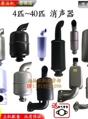 消声音器单缸柴油机配件排气管拖拉机烟囱不锈钢加厚型10匹ZS1115