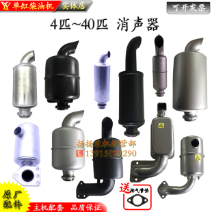 消声音器单缸柴油机配件排气管拖拉机烟囱不锈钢加厚型10匹ZS1115