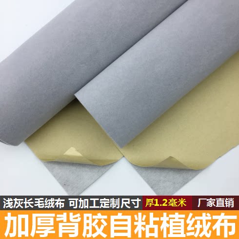 远宇绒布装饰中国风背胶自粘图片