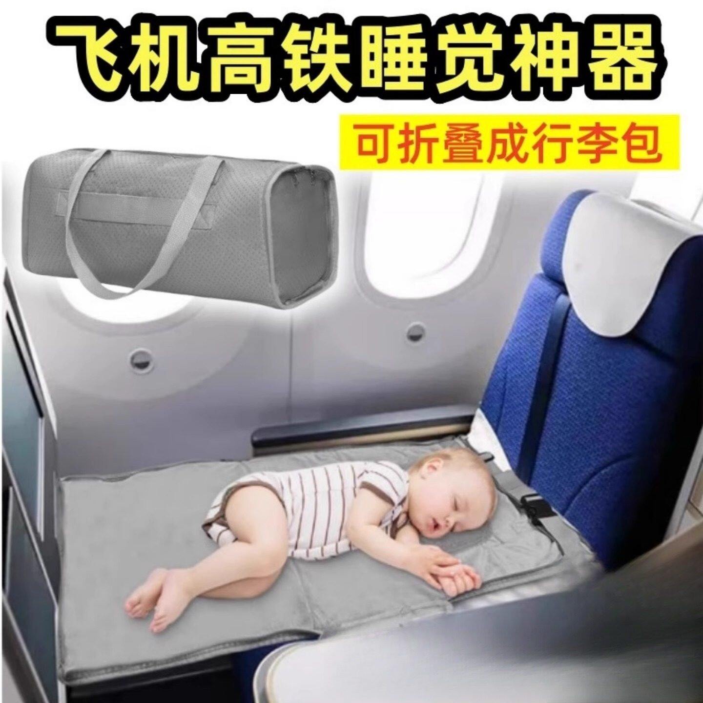 儿童坐飞机高铁睡觉神器长途旅行带娃久坐放脚垫婴儿宝宝外出便携