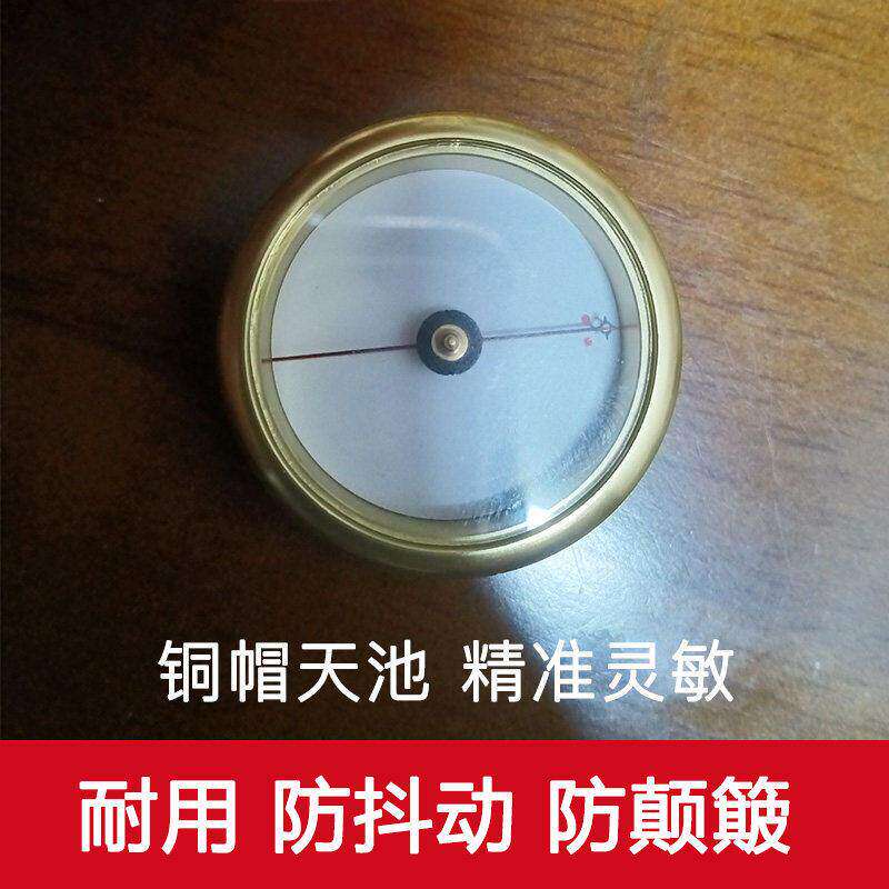 精品铜帽罗盘天池指南针不掉针精准高精度专业指针海底针3.6 2.8