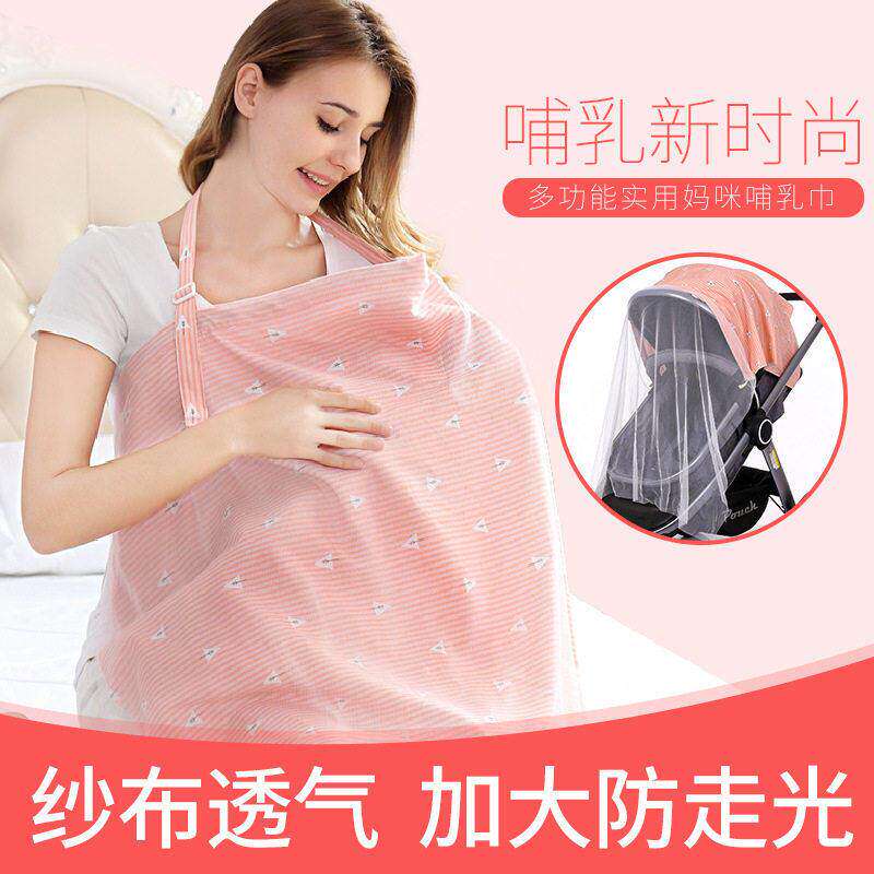 哺乳巾新生婴儿外出挡风纱巾盖布出门盖头防风防晒遮羞布防走光