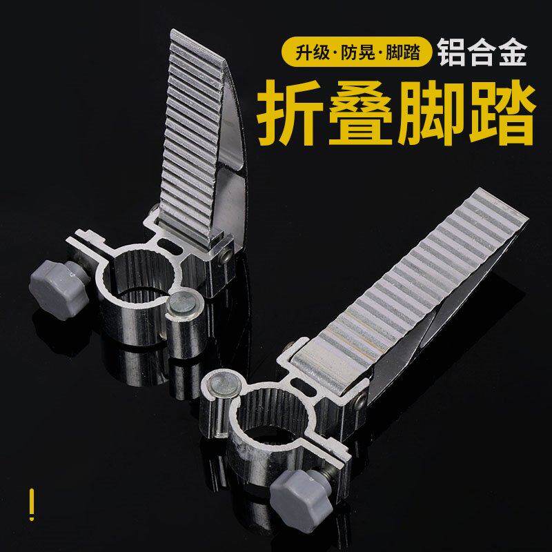 新款铝合金加厚型钓椅脚踏板折叠脚蹬踩脚踏脚板钓椅配件钓鱼用品