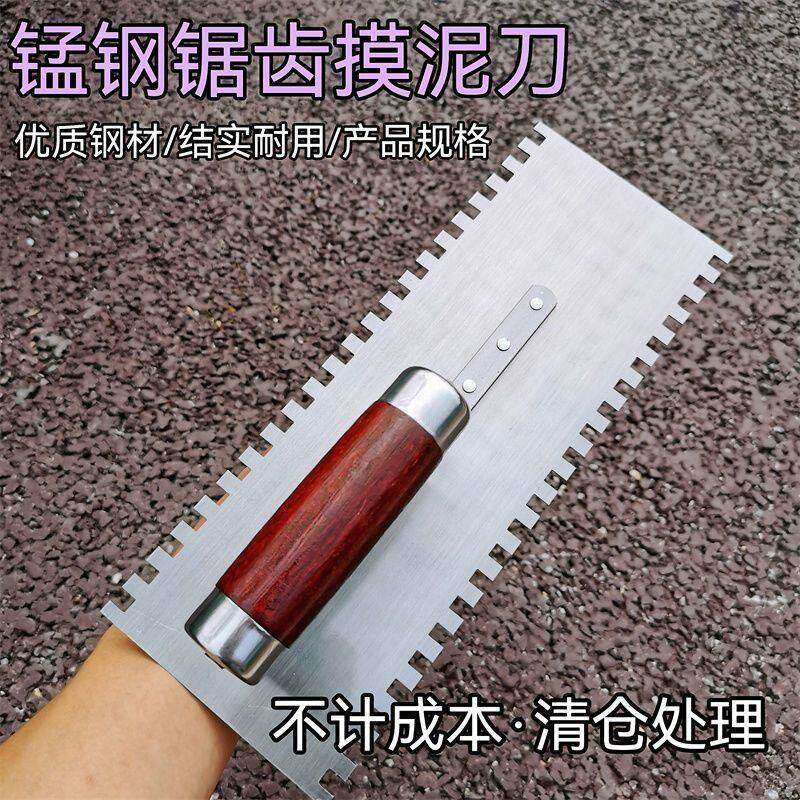 双面带齿铁板抹灰锯齿铺贴瓷砖抹泥刀抹泥子抹泥板带齿抹灰泥瓦工